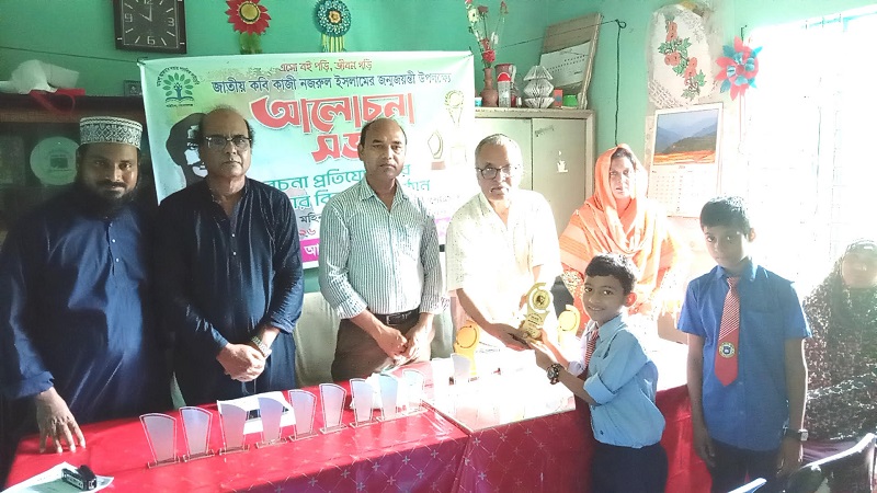 আয়শা আফতাব নাহার লাইব্রেরির কাজী নজরুল জন্মজয়ন্তী উপলক্ষে আলোচনা ও পুরস্কার বিতরণ